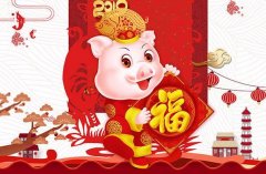 新春佳节，吉祥如意